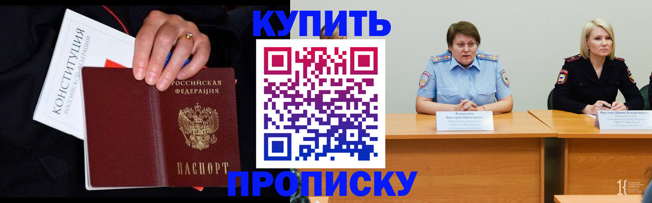 прописка от собственника в Горнозаводске