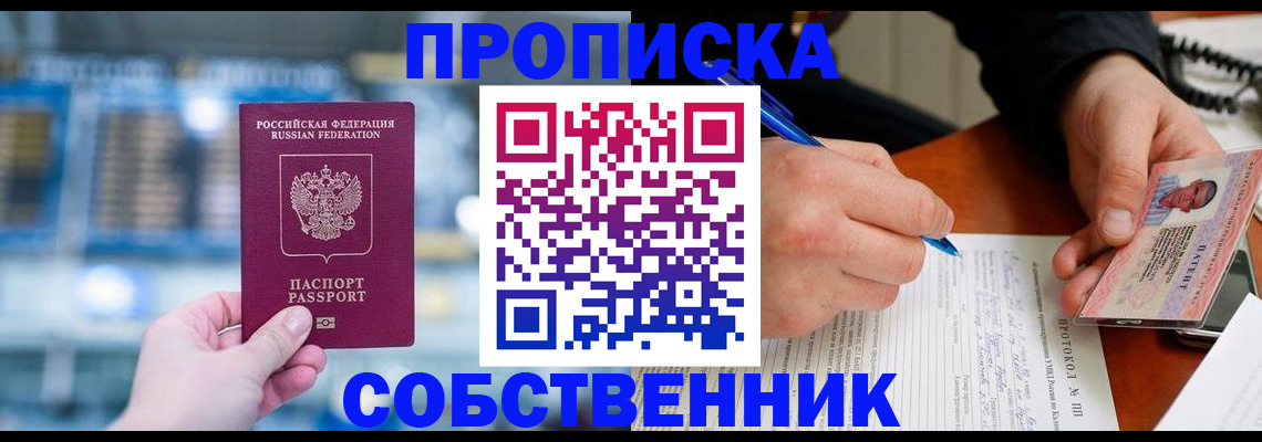 временная регистрация для всех в Горнозаводске