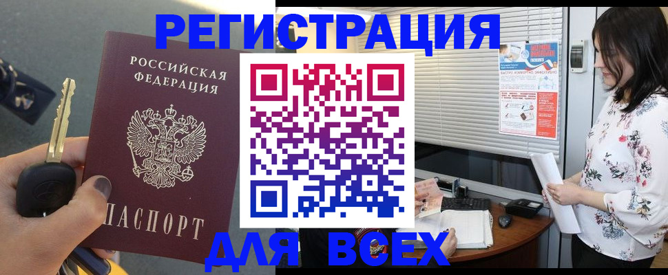 прописка для школы в Горнозаводске