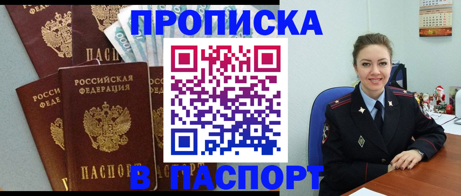 прописка ребенка в Горнозаводске